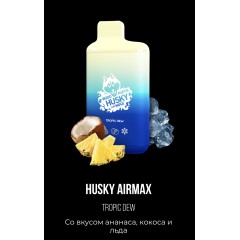 Электронная сигарета Хаски Аир Макс Ананас Кокос со Льдом (Husky Airmax Tropic Dew)