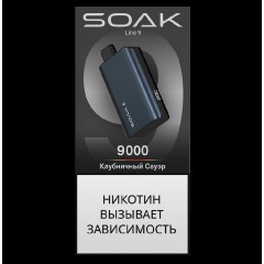 Электронная сигарета SOAK 9 Клубничный Сауэр (Strawberry Sour)