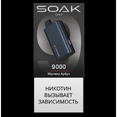 Электронная сигарета SOAK 9 Малина Арбуз (Raspberry Watermelon)