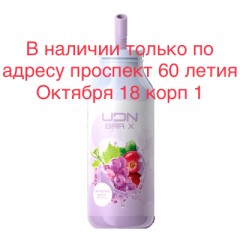 Электронная сигарета UDN BAR X Cranberry Grape (УДН Бар Х Клюква Виноград) 7000 затяжек