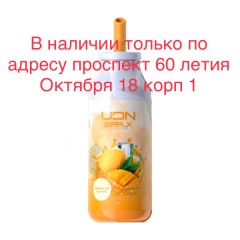 Электронная сигарета UDN BAR X Mango Ice (УДН Бар Х Манго Лёд) 7000 затяжек