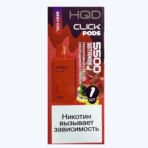 Картридж HQD Click Grenadine (Гранатовый Сок Смородина и Лимон)