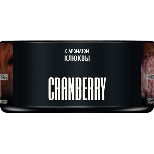 Табак для кальяна MUSTHAVE Cranberry