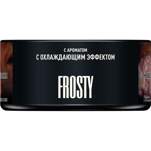 Табак для кальяна MUSTHAVE Frosty