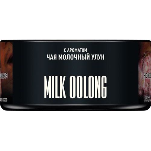 Табак для кальяна MUSTHAVE Milk Oolong