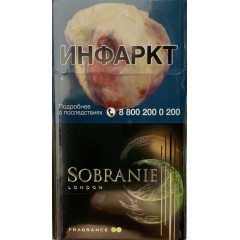 Сигареты Собрание Компакт Фрэгранс (Sobranie Compact Fragrance)