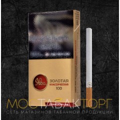 Сигареты Ява Золотая Классическая 100